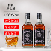 喆斐尔洋酒威士忌40度高度酒700ml烈酒夜店ktv调酒可乐桶