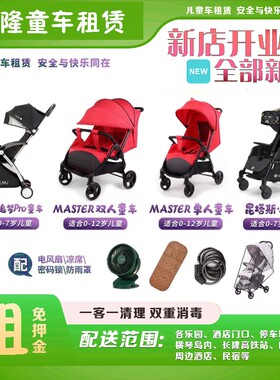 广州珠海长隆童车租赁婴儿车双胞胎车儿童推车出租海洋王国租车
