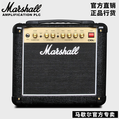 MARSHALL电子管音箱2025年新批次