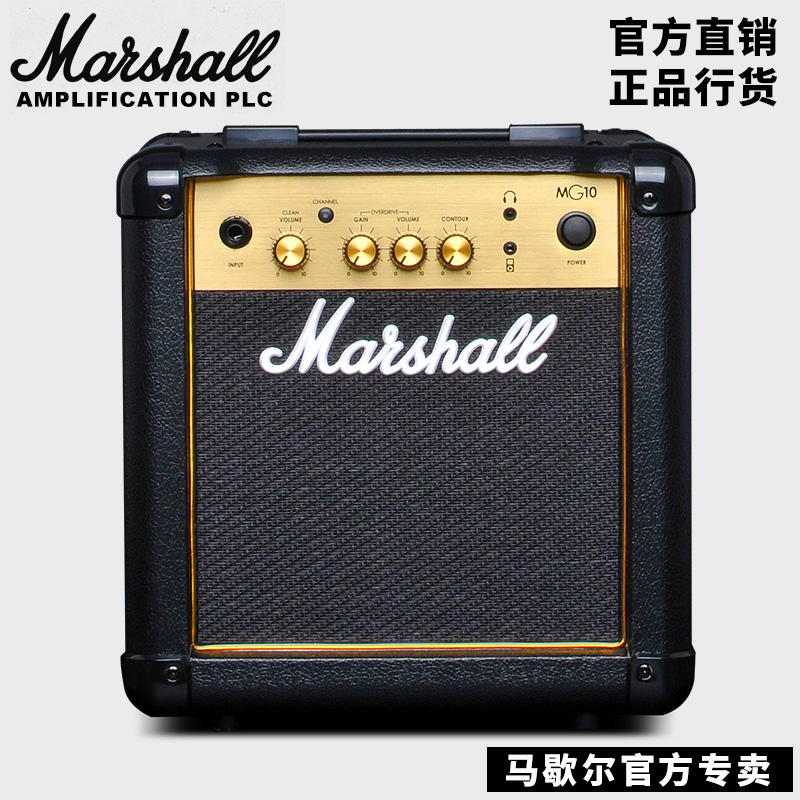 正品国行英国MARSHALL吉他音箱马勺MG10/MG15FX马歇尔电吉他音响