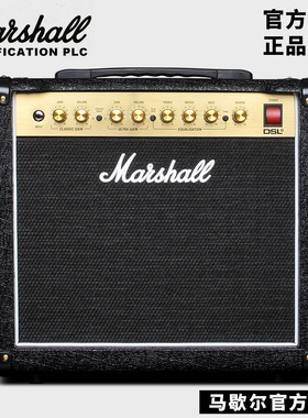 正品英国MARSHALL DSL5CR电子管吉他音箱马歇尔马勺音响2025年款