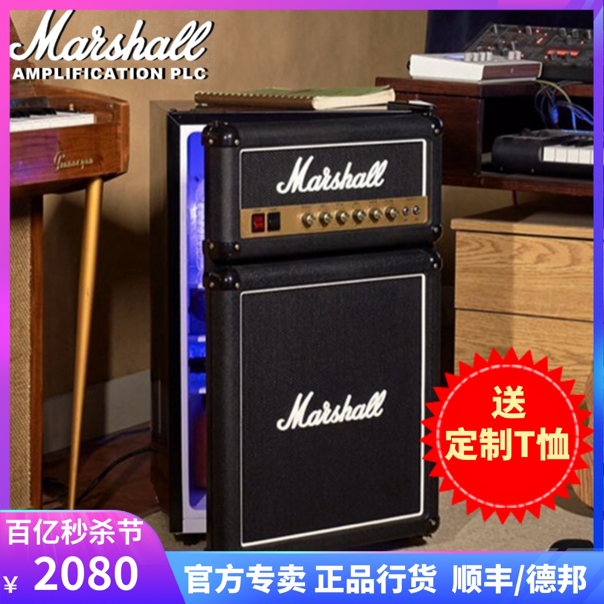 MARSHALL马歇尔马勺冷藏冷冻冰箱