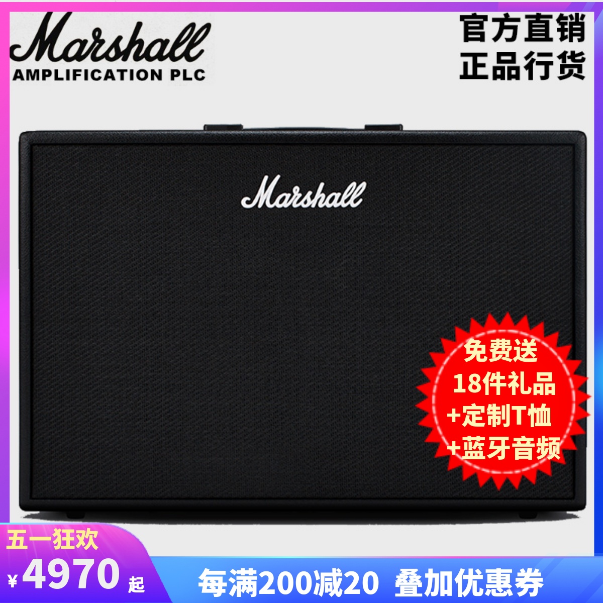 marshall马歇尔吉他数字马勺音箱