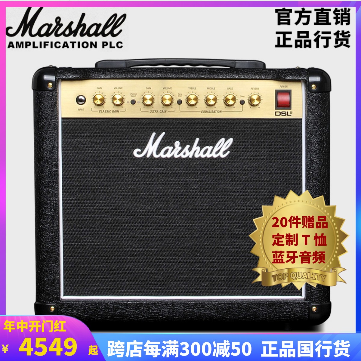 正品国行英国MARSHALL电吉他音箱DSL5CR马歇尔电子管音箱马勺音响 乐器/吉他/钢琴/配件 吉他音箱 原图主图