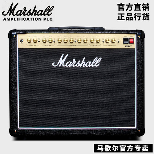 MARSHALL电子管音箱2025年新批次