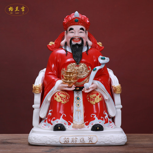 格兰吉陶瓷财神爷摆件开业送礼