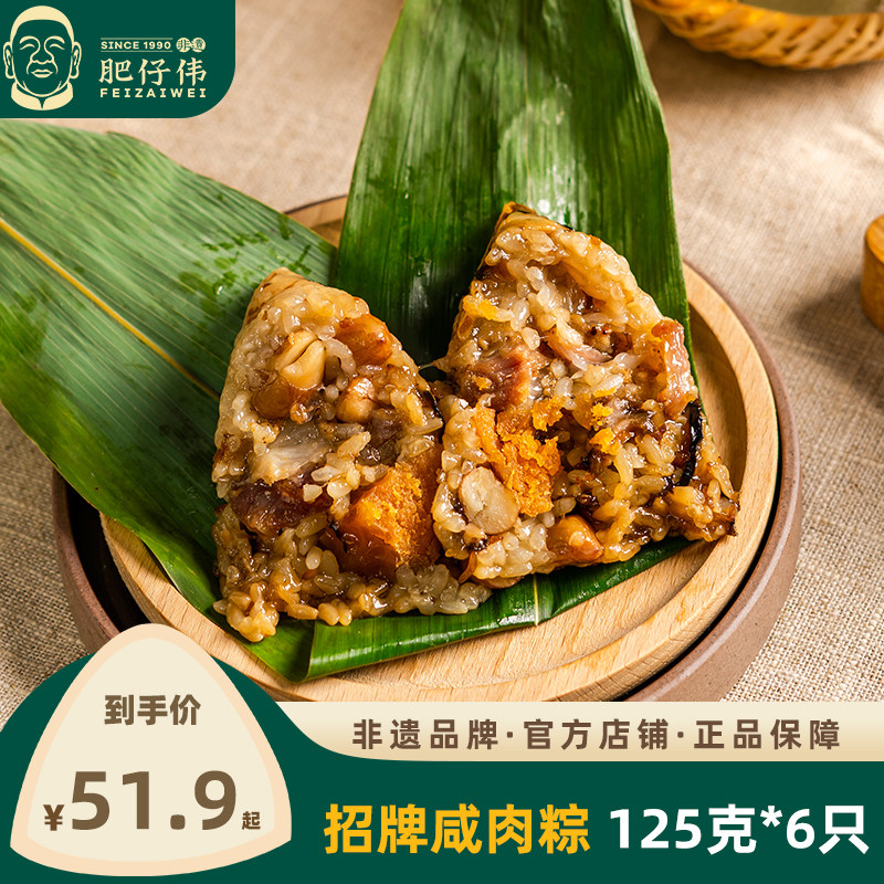 广东特色风味手工新鲜咸肉蛋黄粽端午节栗子肉粽速食粽子肥仔伟