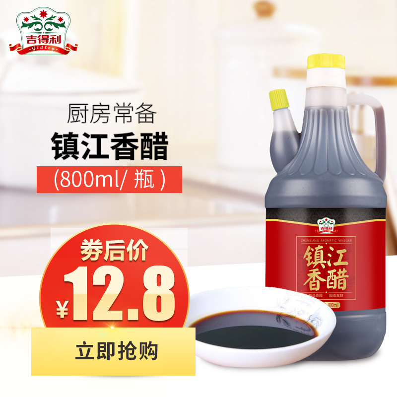 ¼ªµÃÀû Õò½Ïã´×800ml Õò½Ìزúµ÷ζƷÁÏ ÕºÊ³½È×Óº£ÏÊ ÄðÔìʳ´×