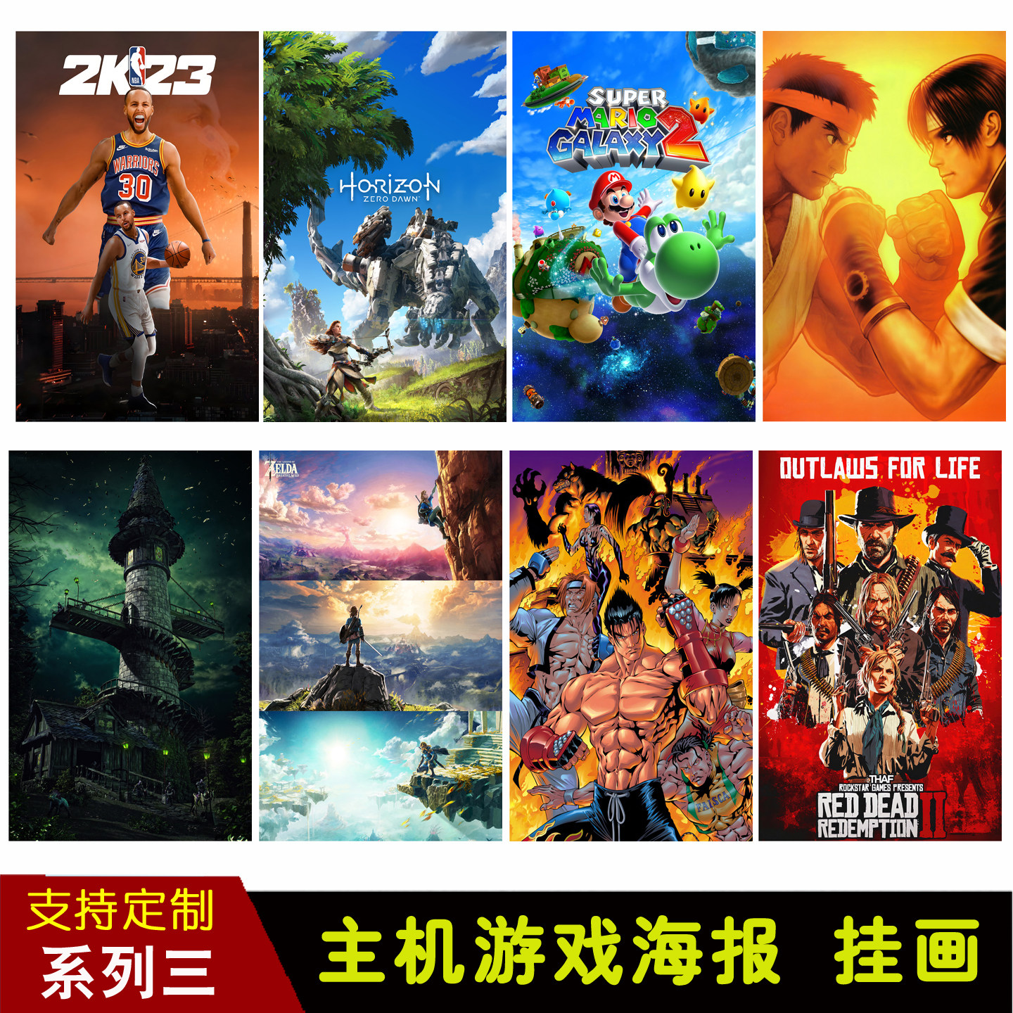 主机游戏海报电竞酒店挂画巫师铁拳魔兽世界刺客信条宿舍装饰画