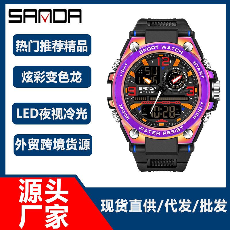 三达品牌热销6024幻彩电子表学生潮流时尚LED冷光多功能运动手表