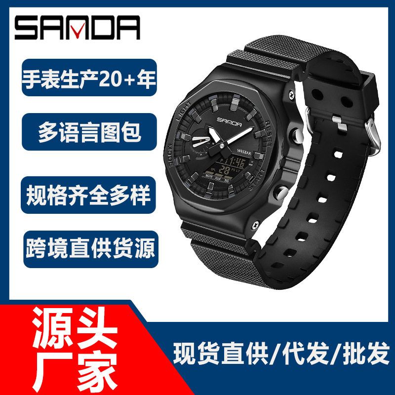 三达速卖通爆款电子男表八角橡树多功能手表男抬手灯防水闹钟腕表