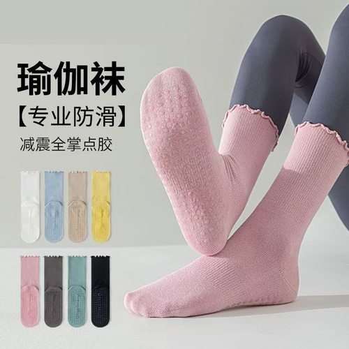 瑜伽袜子女夏季中筒女袜防滑无骨