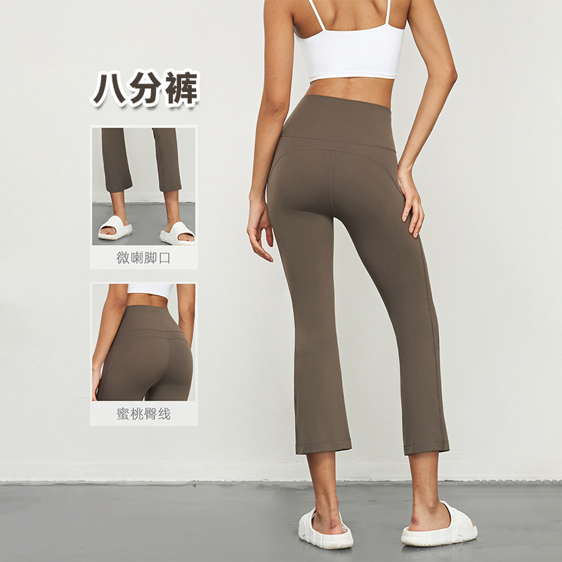 八分微喇瑜伽裤女外穿夏季高腰显瘦普拉提速干跑步健身训练喇叭裤