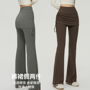假两件高腰微喇长裤带屁帘遮臀裙裤女跑步舞蹈训练普拉提运动裤