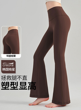 裸感瑜伽喇叭裤女高腰提臀瑜伽服运动速干休闲显瘦健身微喇瑜伽裤