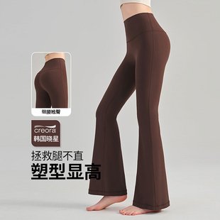 裸感瑜伽喇叭裤女高腰提臀瑜伽服运动速干休闲显瘦健身微喇瑜伽裤