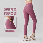 外穿紧身训练普拉提裤 口袋收腹健身裤 子 女九分裤 高腰提臀瑜伽裤