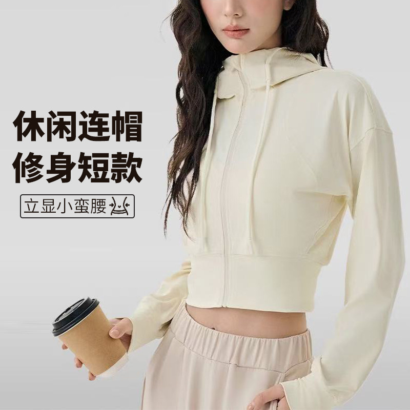 秋冬短款连帽瑜伽服外套女普拉提
