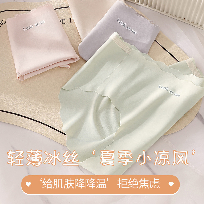 波浪无痕内裤女中腰蜜桃臀冰丝抗菌档透气运动健身瑜伽三角裤夏