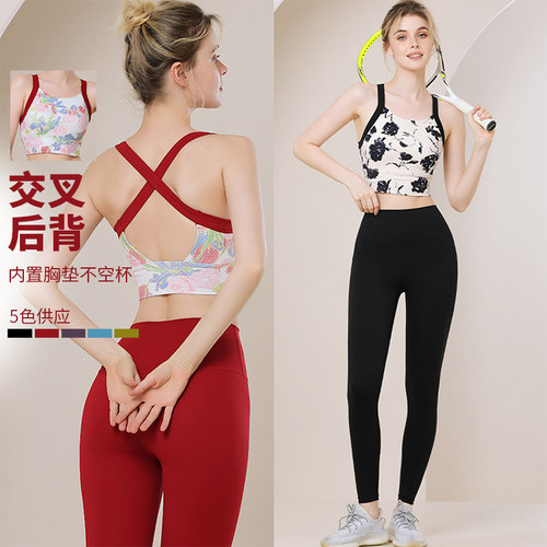 撞色印花美背运动内衣固定胸垫瑜伽服套装防震跑步训练高腰健身裤