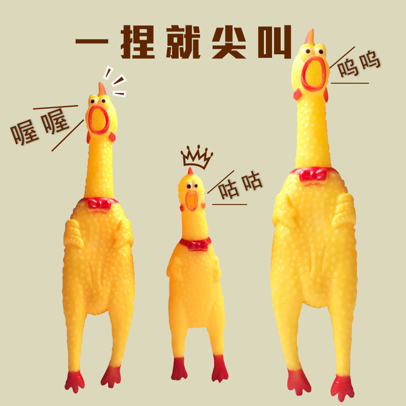 惨叫鸡尖叫鸡玩具鸡发声怪叫鸡绝望会叫的战斗鸡狗狗玩具耐咬幼犬|ruв категории животное/Животное питание и принадлежностей, кошка/собака игрушка, звучание игрушка - от Buy2taobao.com для оказания профессиональной услуги покупки агента Taobao