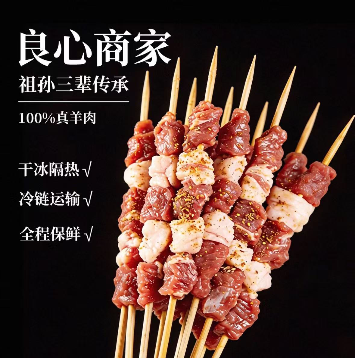 【顺丰速运】新鲜羊肉大串户外烧羊肉串