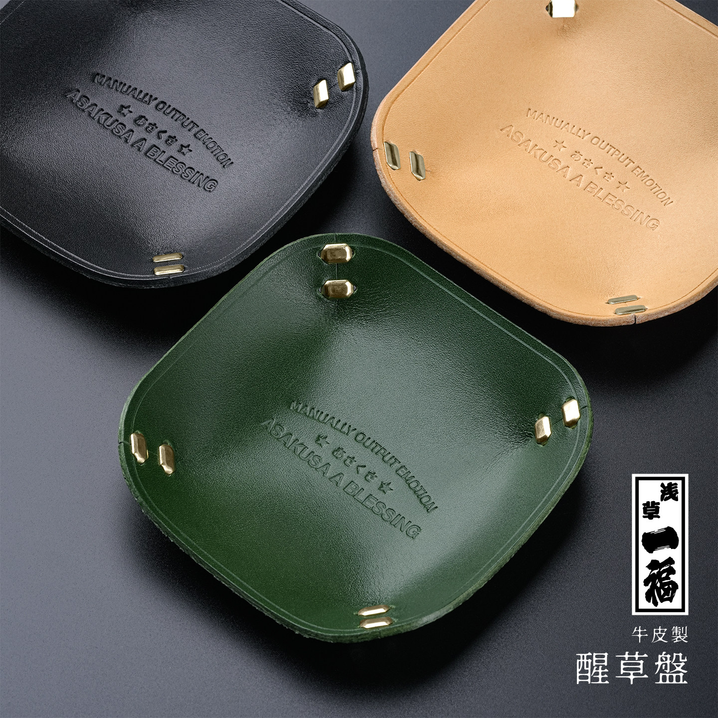 日本浅草一福醒草盘牛皮手工制醒草盘烟斗便携烟斗盘专用