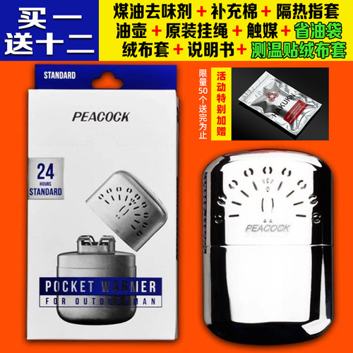 韩国孔雀怀炉便携纯铜怀炉保暖