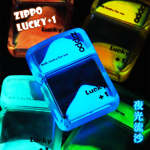 Zippo/芝宝夜光流沙亚克力马卡龙