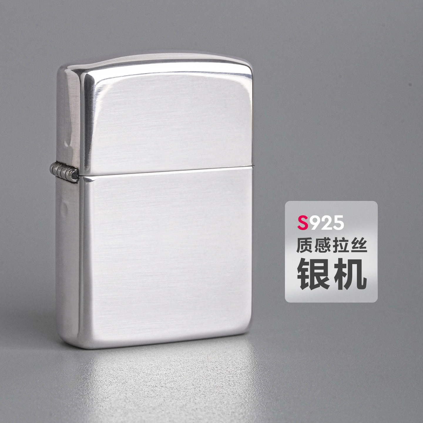 zippo打火机纯银拉丝S925防风官方正品高档男士生日礼物送男朋友