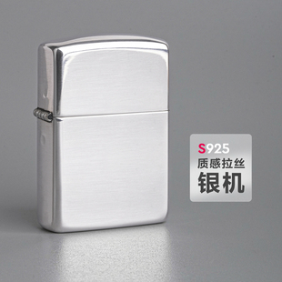 zippo打火机纯银拉丝S925防风官方正品高档男士生日礼物送男朋友