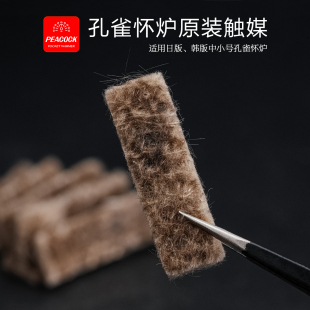 韩版孔雀怀炉暖手炉原装白金触媒日韩版中小号可用正品耗材