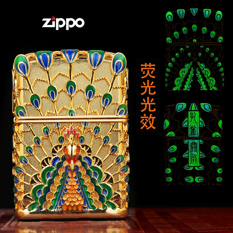 zippo正版孔雀开屏煤油防风打火机花丝珐琅彩荧光夜光送男友礼物