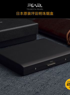 日本tsubota pearl坪田明珠烟盒纯铜金属20支100毫米中华细支细烟