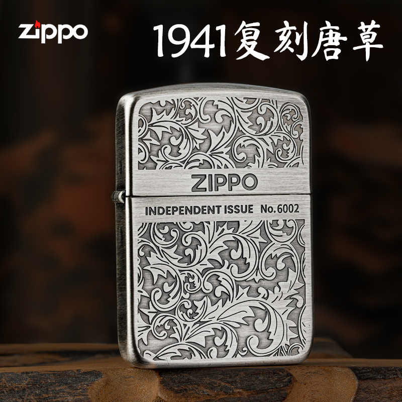 Zippo正版煤油打火机1941复刻古银双面雕刻唐草收藏限量送礼男士