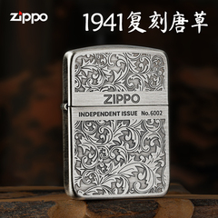 Zippo正版煤油打火机1941复刻唐草雕花古银双面雕刻限量送礼男士