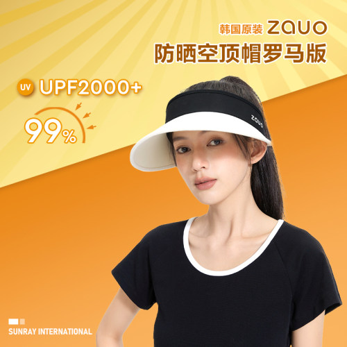 ZAUO韩国夏季遮阳帽防紫外线