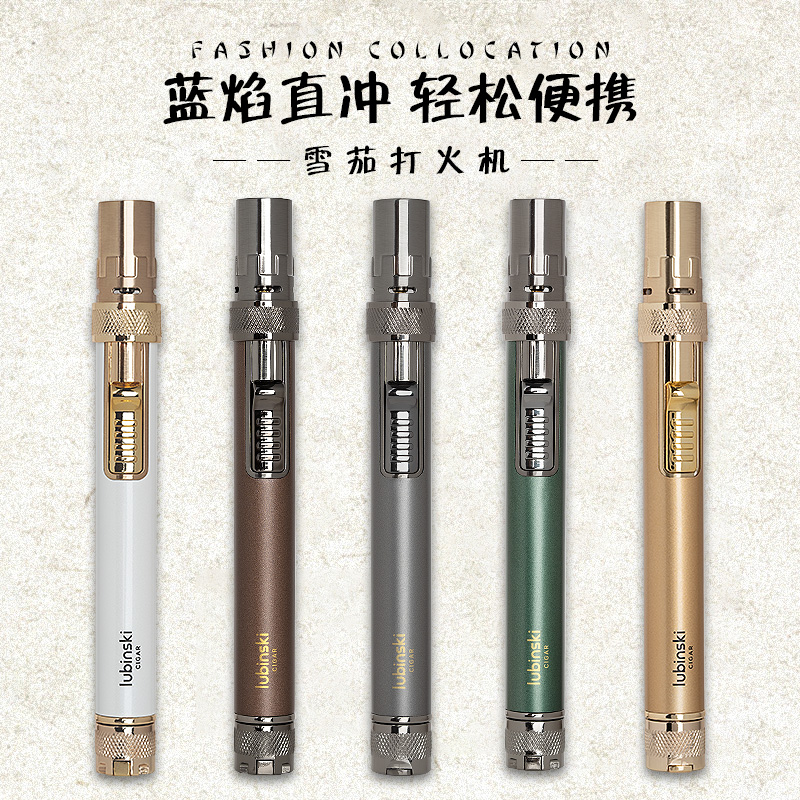 LUBINSKI雪茄打火机单直冲开孔