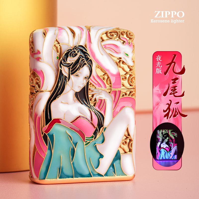 正版zippo打火机煤油九尾狐妖姬夜光珐琅彩之宝防风重甲机国潮男
