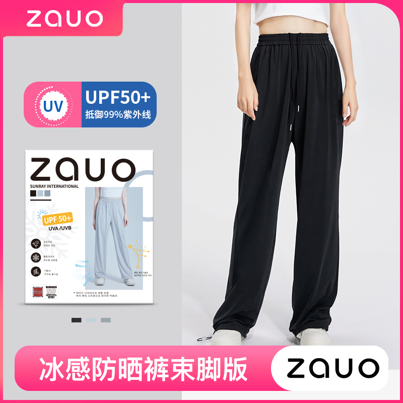 韩国zauo防晒裤女薄款透气