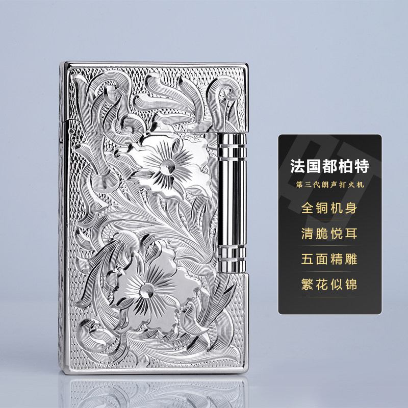 S.dubtnt 法国都柏特充气朗声打火机纯手工雕刻唐草创意精品