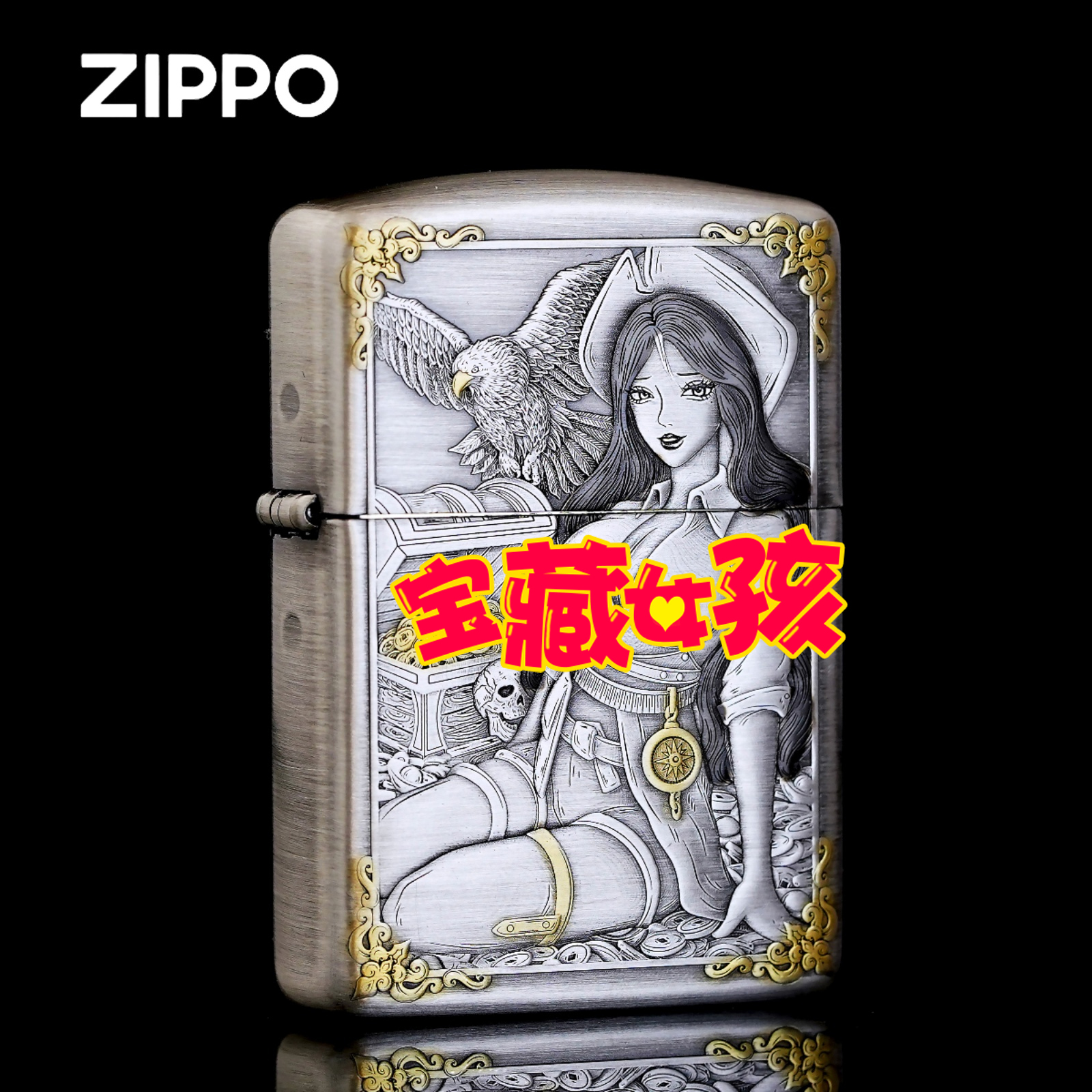ZIPPO芝宝正品打火机鹰皇熏银鎏金宝藏女孩盔甲双面浮雕防风煤油