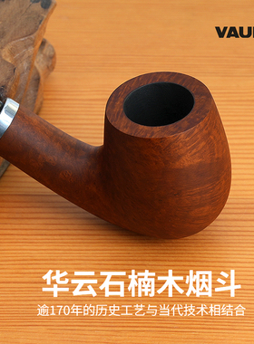 华云Vauen德国进口石楠木烟斗长杆阅读斗3627男士高档实木烟斗