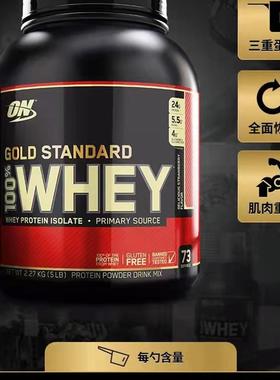 进口版ON Optimum Nutrition Gold  Whey Protein Powder 5lbs