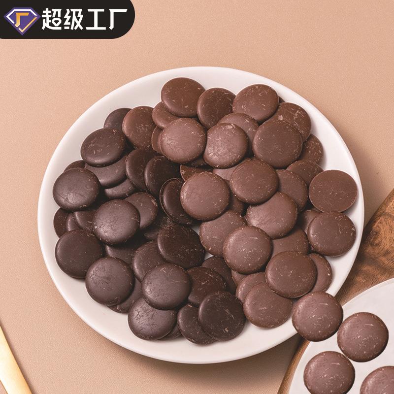 Dark Chocolate Coins 72% 1000g Baking Ingredient 巧克力币图片