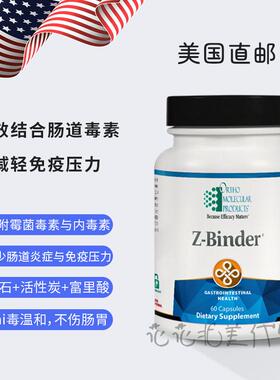国内现货 Ortho Z-Binder 吸附剂 温和排毒吸附肠道毒素 减轻炎症