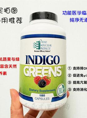 美国直邮 Ortho Indigo Greens 靛蓝绿胶囊 低fodmap蔬果营养补充