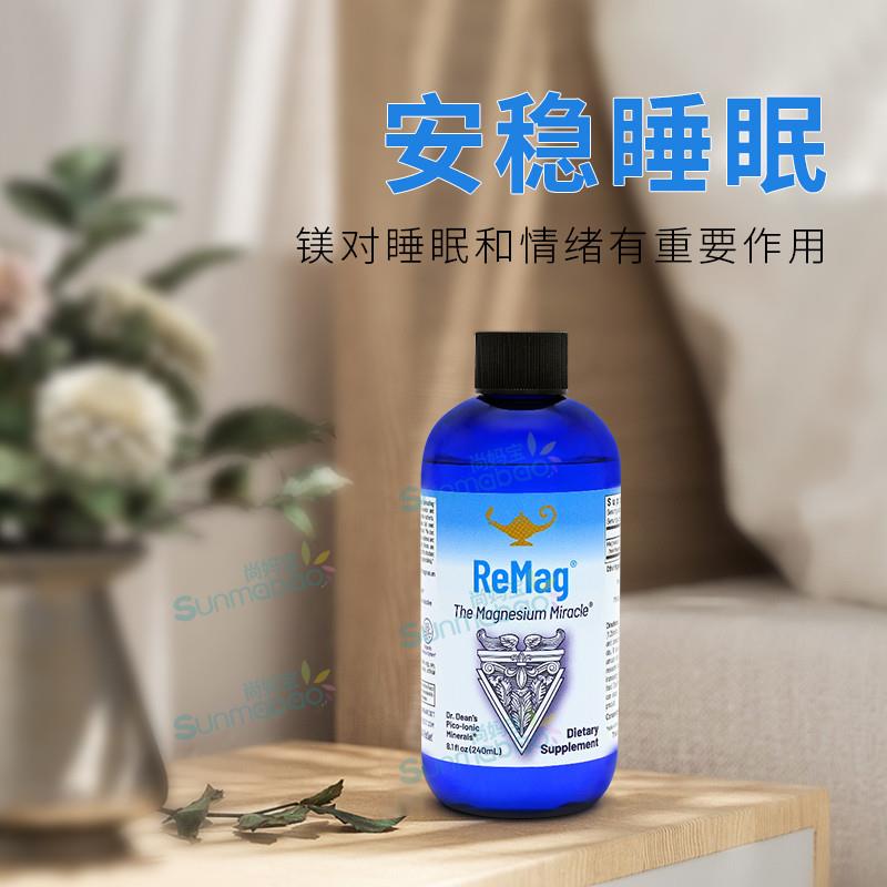 美国直邮RnA ReSet ReMag 皮米镁口服溶液喷雾肠胃零排斥健骨抽筋