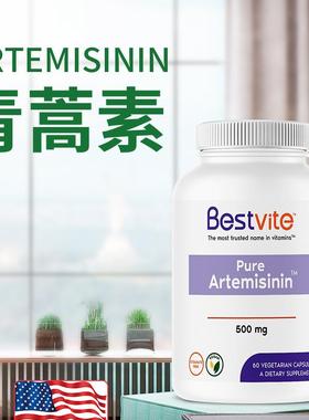 美国直邮Bestvite Artemisinin青蒿素胶囊高含量500mg 现货60粒