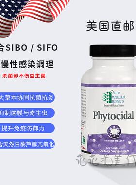 国内现货 Ortho Phytocidal 植物抗菌复方 SIBO 慢性炎症免疫调理